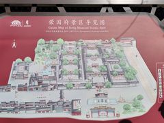 -荣国府