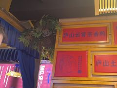 -望庐说·本地菜馆