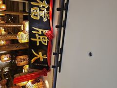 -狮王府淮扬菜(新街口友谊店)