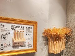 -肉肉大米(德基广场店)