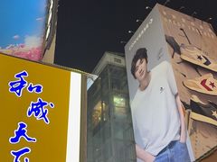 -黄兴南路步行商业街