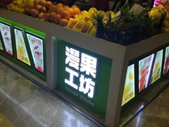 -漫果工坊(西单大悦城店)
