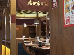 -九田家黑牛烤肉料理(新辰里亚运村店)