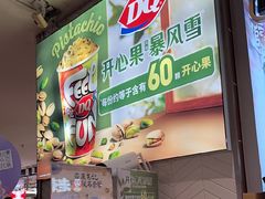 -DQ·蛋糕·冰淇淋(虹口龙之梦店)