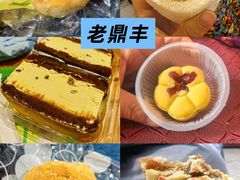 -老鼎丰(靖宇街总店)