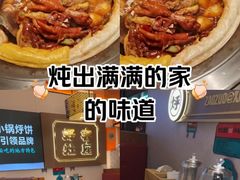 -灶座小锅烀饼·铁锅炖(全国总店)