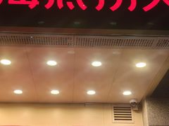 -海底捞火锅(劲松店)