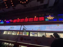 -HIB HUB公社(解放西路店)