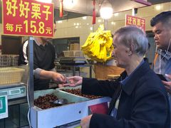-好好栗子店(海宁总店)