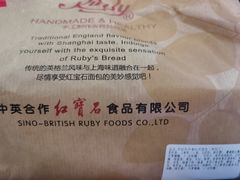 -红宝石·鲜奶小方(万航店)