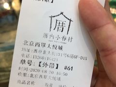 -厝内小眷村(西单大悦城店)