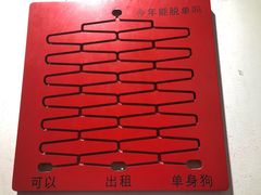 -成都失恋馆