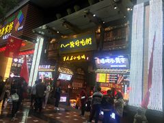 门面-八一路好吃街(雨田商务大厦店)