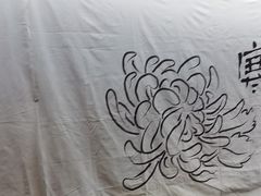 -贰醒·私房小院烧烤 (太古里店)