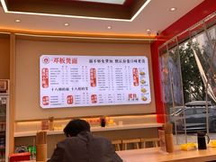-十八梯邓凳面(大坪正街店)