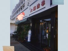 -盖小厨炸串凉皮臭豆腐(图书大厦店)