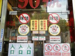 门面-大哥餐厅(西城花园店)