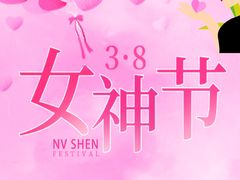 -伊势丹(现代城店)