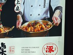 -涿派·炝锅鱼(涿州店)