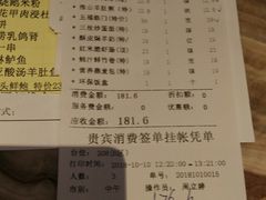 账单-新兴·金羊座·粤菜点心(乐峰店)