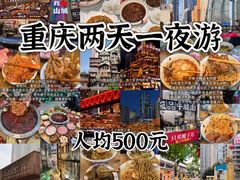 -观音桥步行街