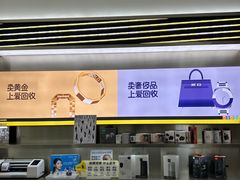 -爱回收(朝阳大悦城店)