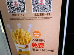 -汉堡王(上海虹口龙之梦)