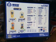 -陈多多·豆腐奶茶(簇桥店)