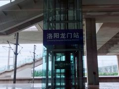 -洛阳龙门站