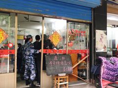 门面-盛兴面馆(真儒大厦店)