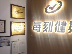 -每刻健身工作室(西直门店)