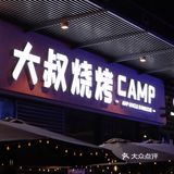 真没去露营！在南村万博吃夜宵啊！