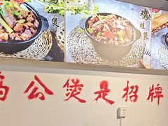 -重庆鸡公煲·嘟享吃(林科大店)