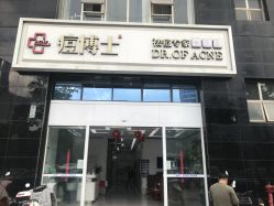 -痘博士昆明·国际祛痘领跑品牌