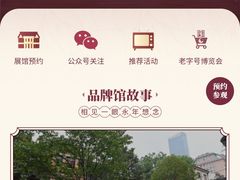 -华山263老字号品牌馆