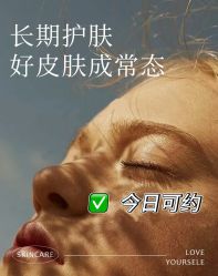 -金都微美·精准护肤·疗愈SPA