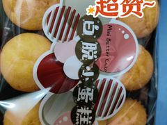 -红宝石·鲜奶小方·海派西点房(控江店)