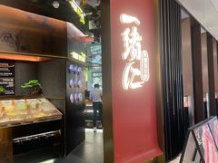 -一绪に和牛寿喜烧(罗湖益田假日店)