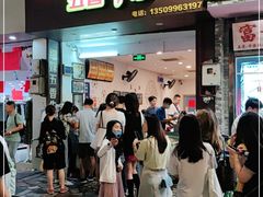 门面-细妹五香牛杂(步行街店)