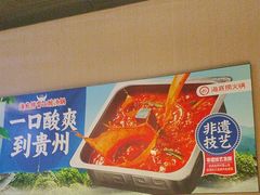 -海底捞火锅(长宁路龙之梦店)