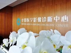-全景医学影像·杭州全景麒麟门诊部