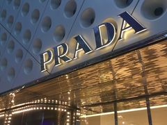 -PRADA普拉达(国金中心店)
