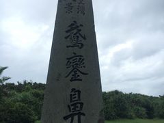 -鹅銮鼻灯塔