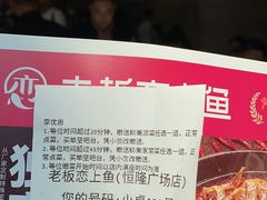 -老板恋上鱼(恒隆广场店)