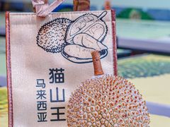 -开皇马来西亚榴莲美食店(华强北店)