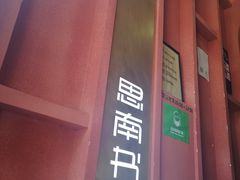 -思南书局(复兴中路店)