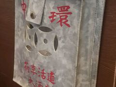 -良记印尼餐厅