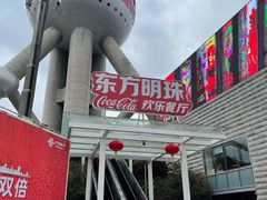-东方明珠·可口可乐欢乐餐厅