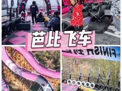 -盈香心动乐园