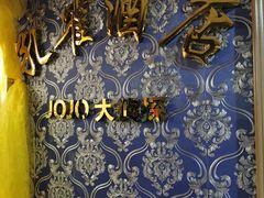 -JOJO实景沉浸侦探剧本杀(大悦城店)